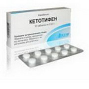 кетотифен-лх